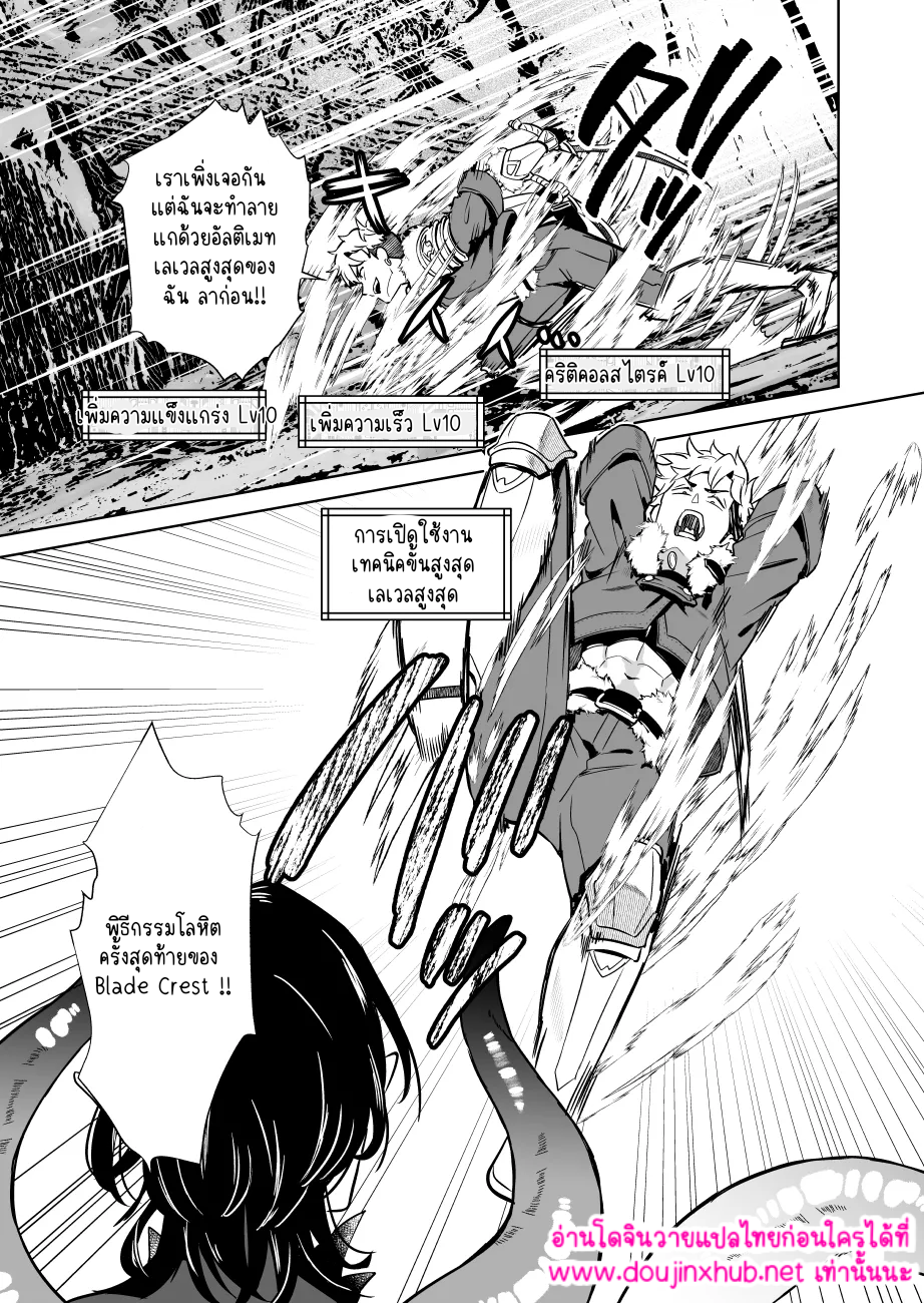 ผมเป็นลีดเดอร์จริงเหรอ 1.1-7